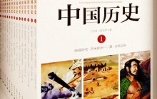 写给儿童的中国历史读后感600字